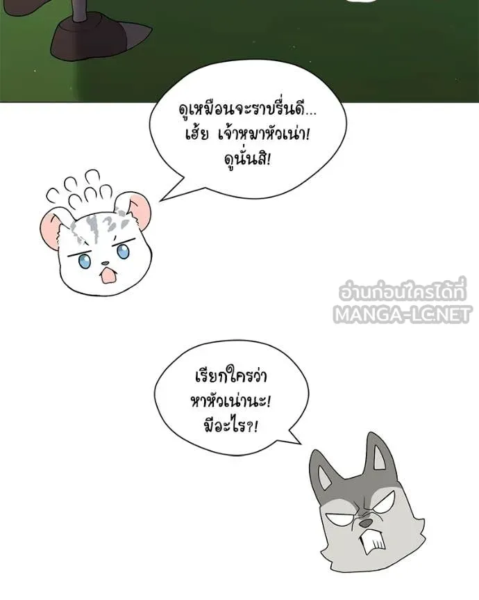 Hunter World’s Gardener คนสวนโลกฮันเตอร์ ตอนที่ 101 page 79