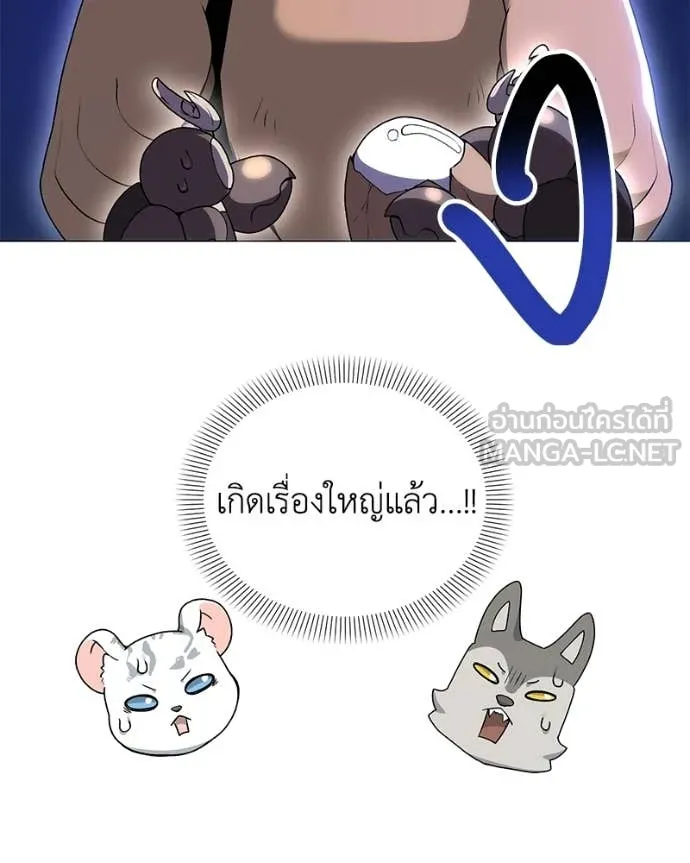 Hunter World’s Gardener คนสวนโลกฮันเตอร์ ตอนที่ 101 page 81