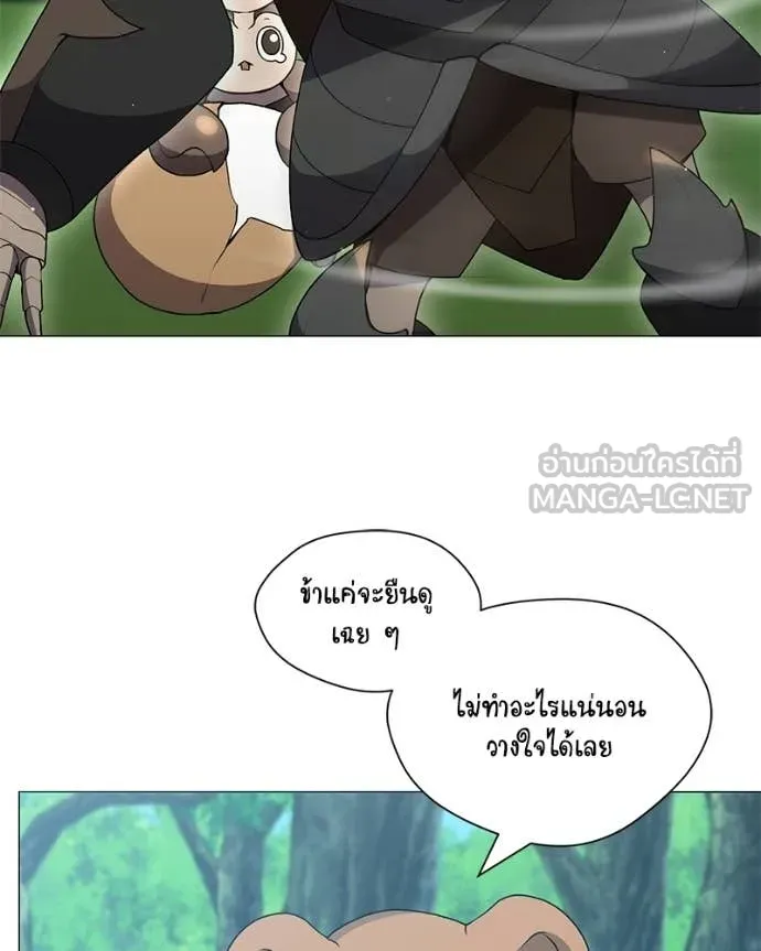 Hunter World’s Gardener คนสวนโลกฮันเตอร์ ตอนที่ 101 page 83