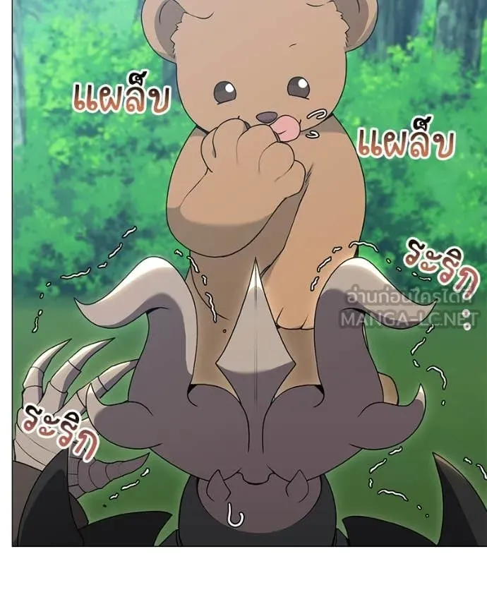 Hunter World’s Gardener คนสวนโลกฮันเตอร์ ตอนที่ 101 page 84