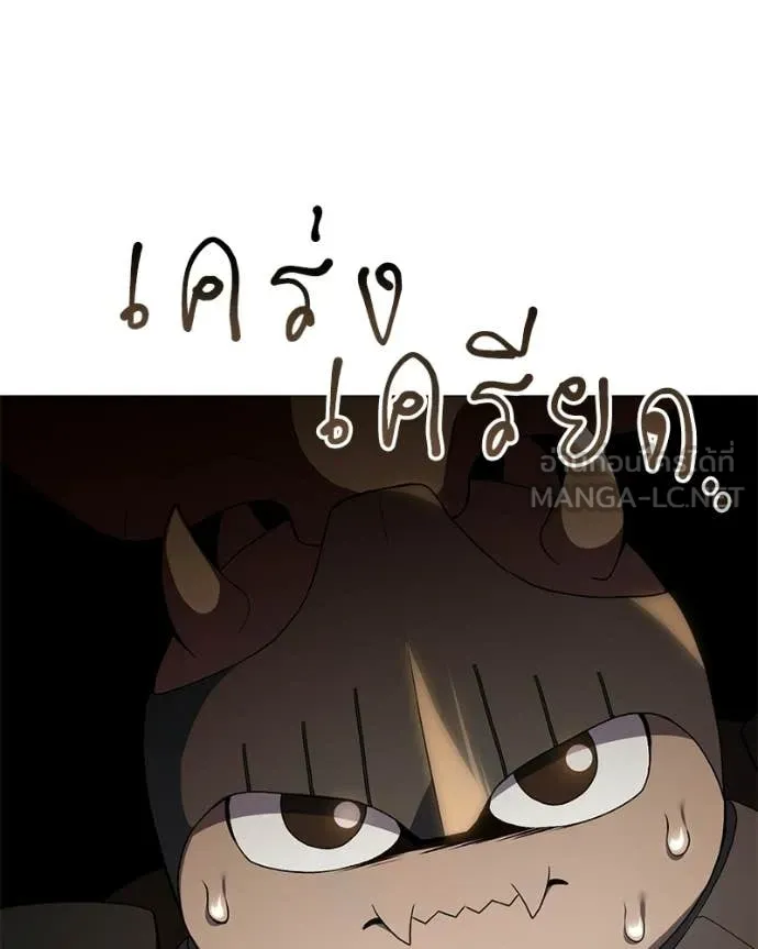 Hunter World’s Gardener คนสวนโลกฮันเตอร์ ตอนที่ 101 page 85