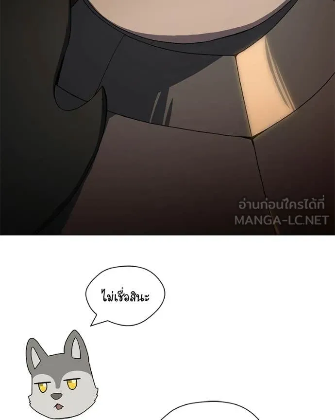 Hunter World’s Gardener คนสวนโลกฮันเตอร์ ตอนที่ 101 page 86