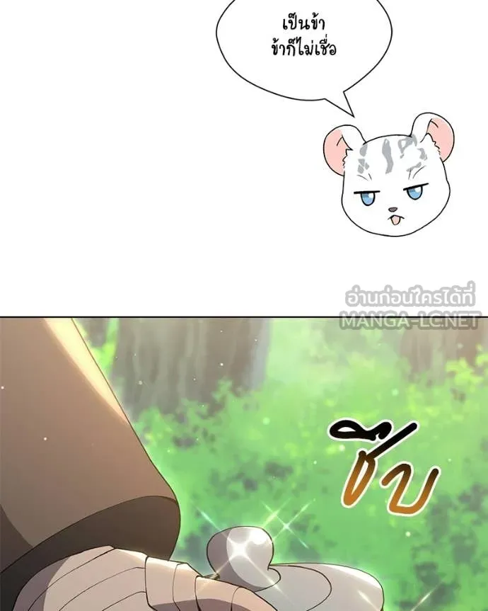 Hunter World’s Gardener คนสวนโลกฮันเตอร์ ตอนที่ 101 page 87