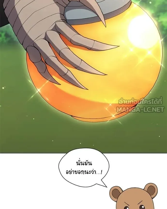 Hunter World’s Gardener คนสวนโลกฮันเตอร์ ตอนที่ 101 page 88