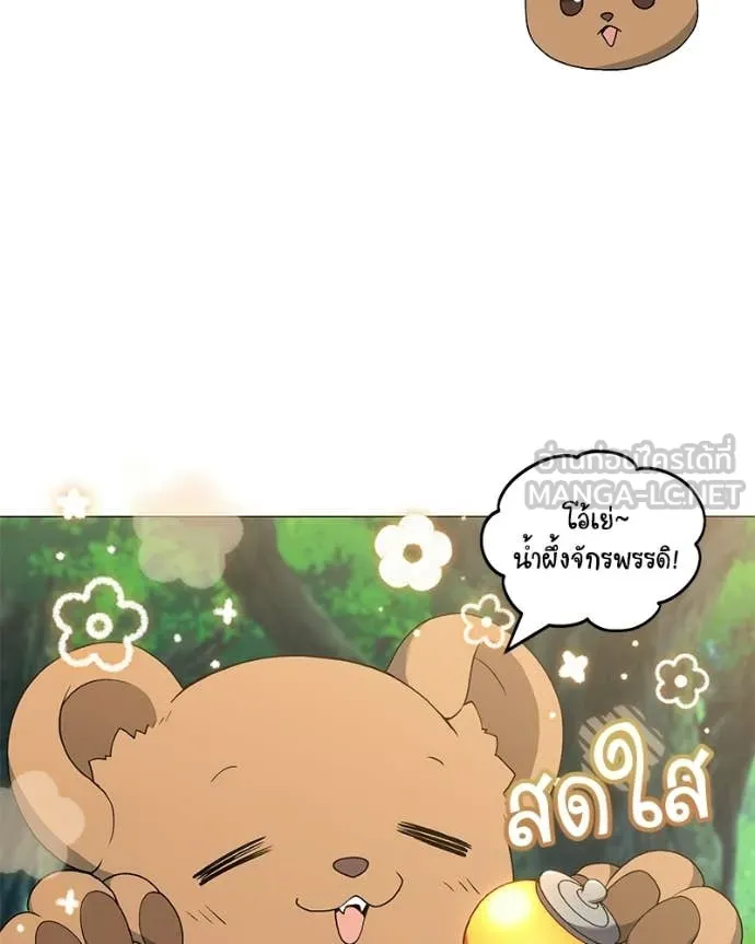 Hunter World’s Gardener คนสวนโลกฮันเตอร์ ตอนที่ 101 page 89