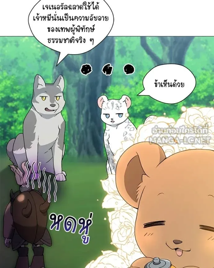 Hunter World’s Gardener คนสวนโลกฮันเตอร์ ตอนที่ 101 page 91