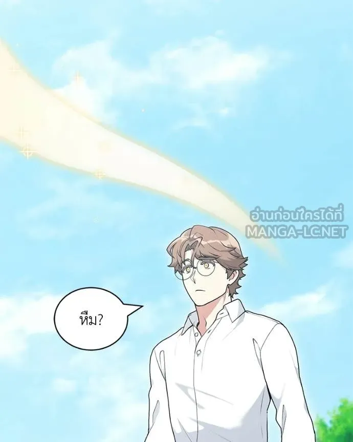 Hunter World’s Gardener คนสวนโลกฮันเตอร์ ตอนที่ 101 page 93