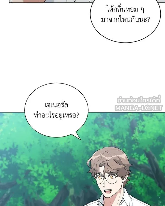 Hunter World’s Gardener คนสวนโลกฮันเตอร์ ตอนที่ 101 page 96