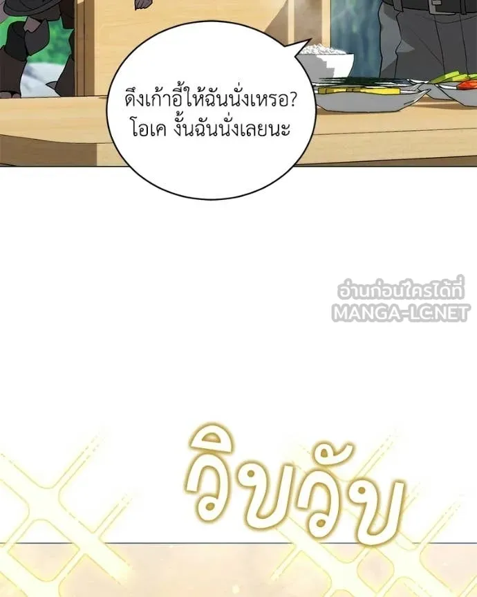 Hunter World’s Gardener คนสวนโลกฮันเตอร์ ตอนที่ 101 page 99