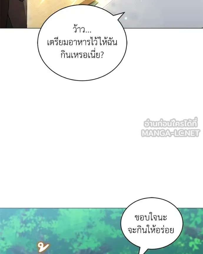 Hunter World’s Gardener คนสวนโลกฮันเตอร์ ตอนที่ 101 page 101