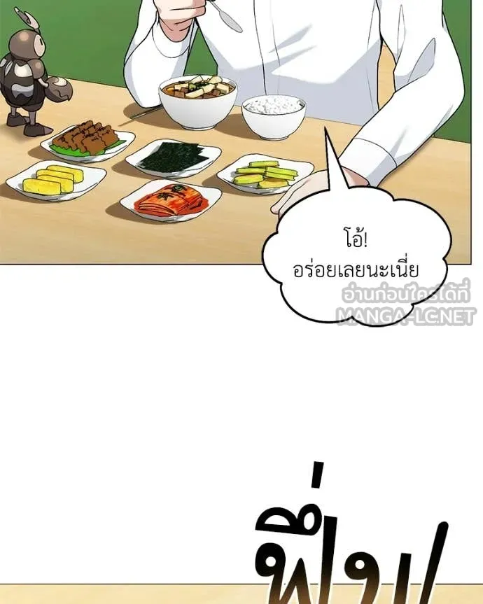 Hunter World’s Gardener คนสวนโลกฮันเตอร์ ตอนที่ 101 page 104