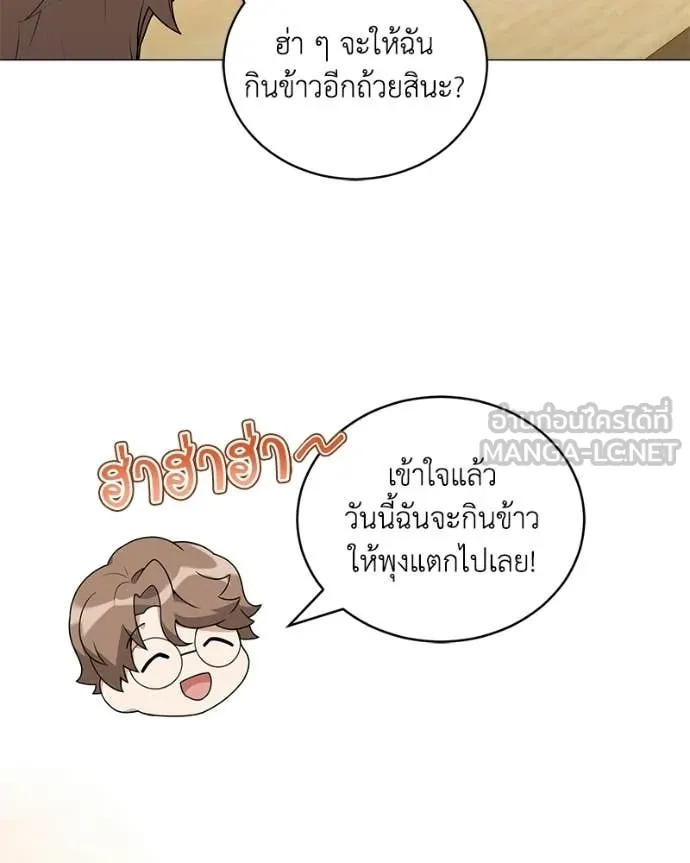 Hunter World’s Gardener คนสวนโลกฮันเตอร์ ตอนที่ 101 page 106