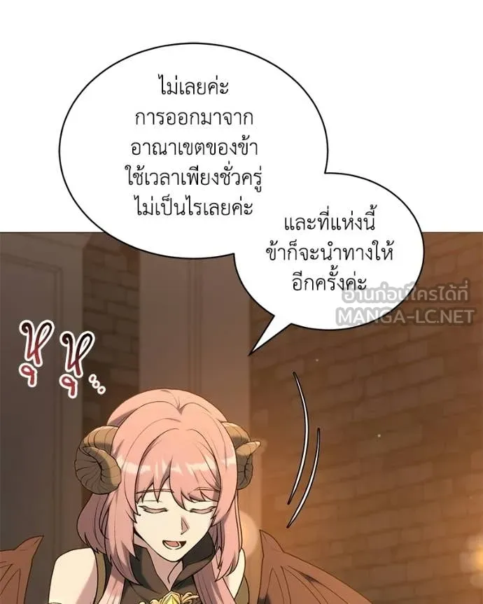 Hunter World’s Gardener คนสวนโลกฮันเตอร์ ตอนที่ 101 page 113