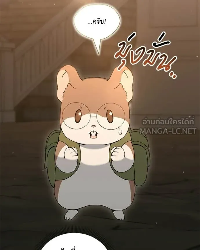 Hunter World’s Gardener คนสวนโลกฮันเตอร์ ตอนที่ 101 page 117