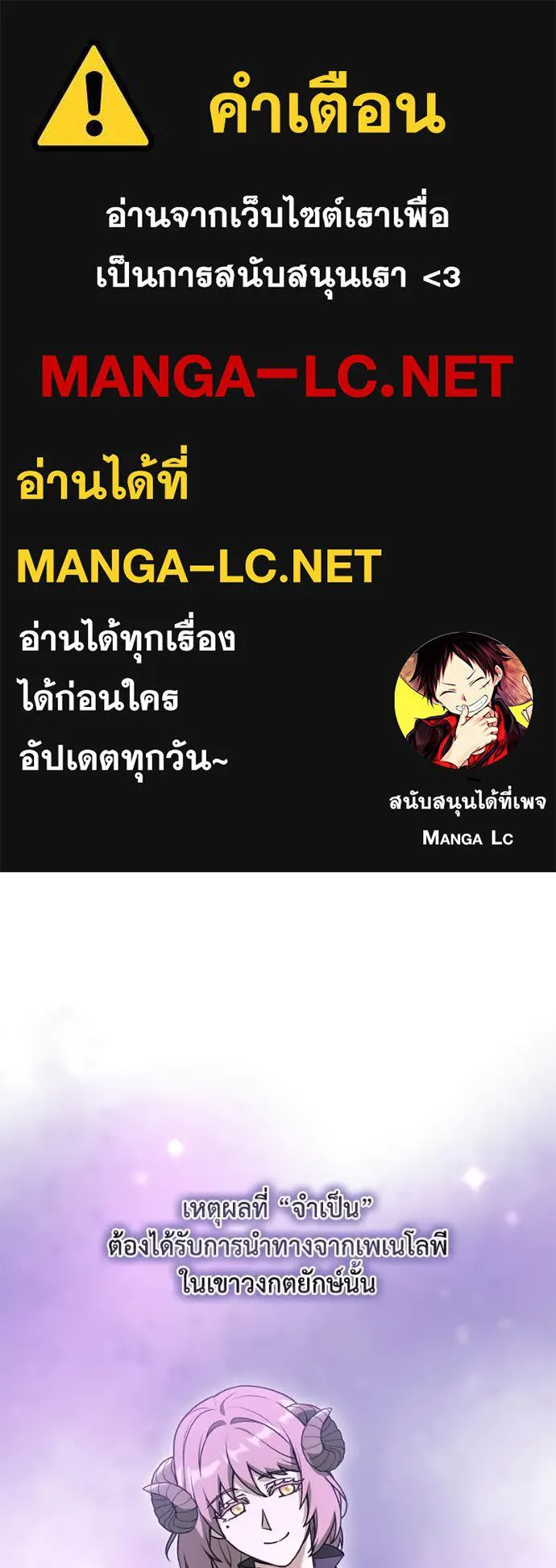 Hunter World’s Gardener คนสวนโลกฮันเตอร์ ตอนที่ 102 page 0