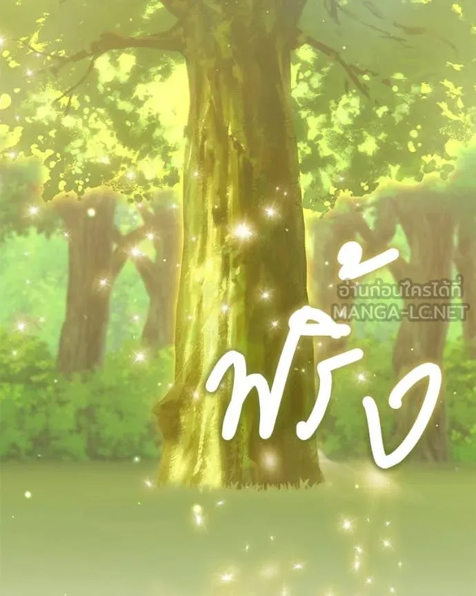 Hunter World’s Gardener คนสวนโลกฮันเตอร์ ตอนที่ 102 page 3