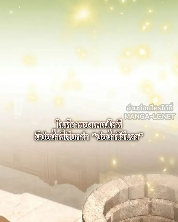 Hunter World’s Gardener คนสวนโลกฮันเตอร์ ตอนที่ 102 page 4