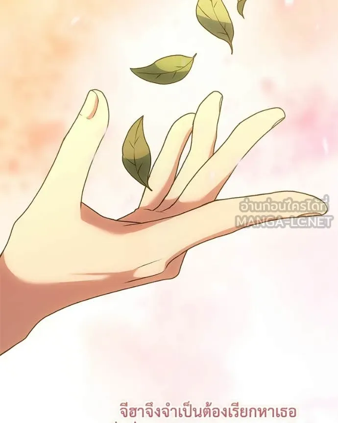 Hunter World’s Gardener คนสวนโลกฮันเตอร์ ตอนที่ 102 page 7