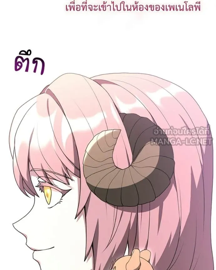 Hunter World’s Gardener คนสวนโลกฮันเตอร์ ตอนที่ 102 page 8