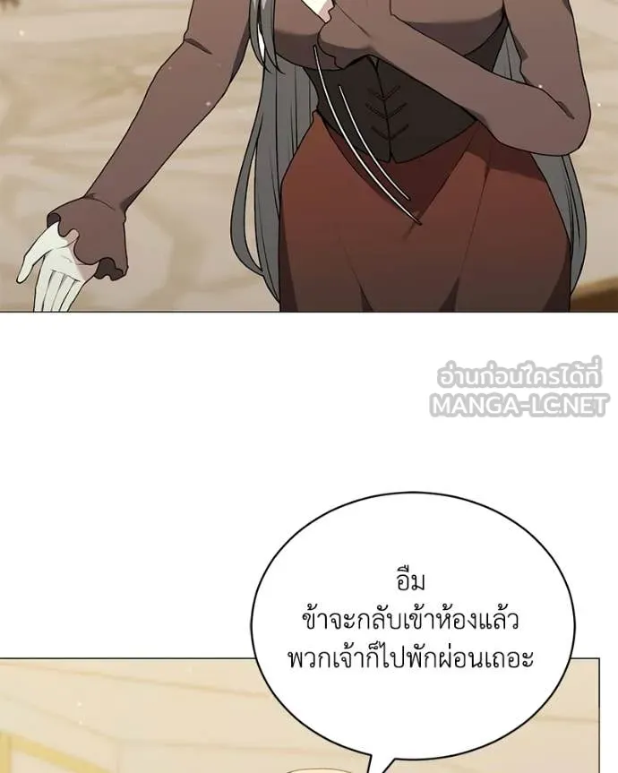 Hunter World’s Gardener คนสวนโลกฮันเตอร์ ตอนที่ 102 page 18