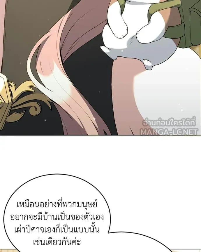 Hunter World’s Gardener คนสวนโลกฮันเตอร์ ตอนที่ 102 page 21