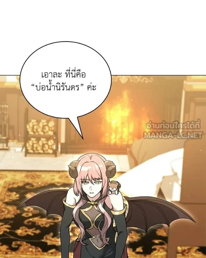 Hunter World’s Gardener คนสวนโลกฮันเตอร์ ตอนที่ 102 page 26