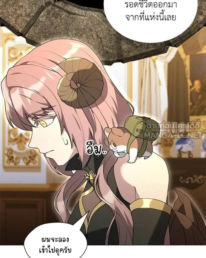 Hunter World’s Gardener คนสวนโลกฮันเตอร์ ตอนที่ 102 page 29