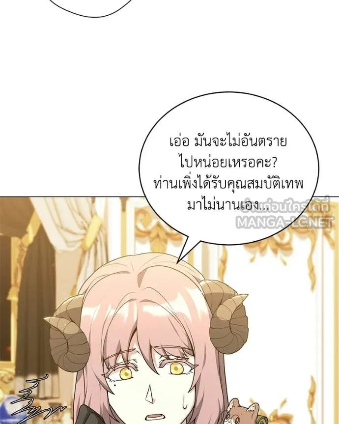 Hunter World’s Gardener คนสวนโลกฮันเตอร์ ตอนที่ 102 page 30