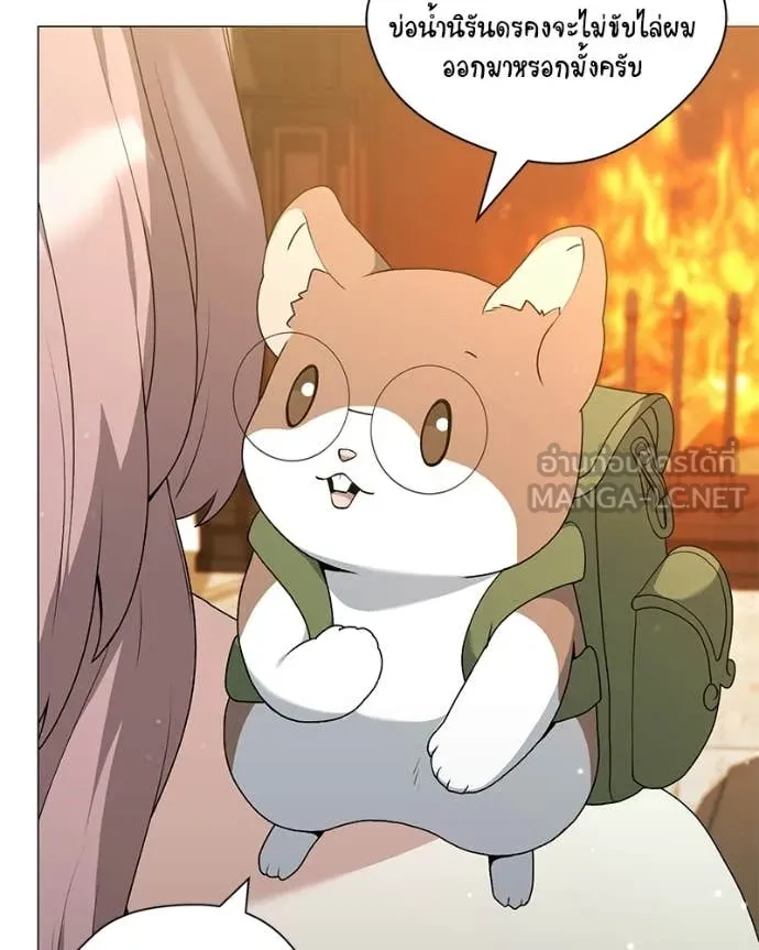 Hunter World’s Gardener คนสวนโลกฮันเตอร์ ตอนที่ 102 page 32