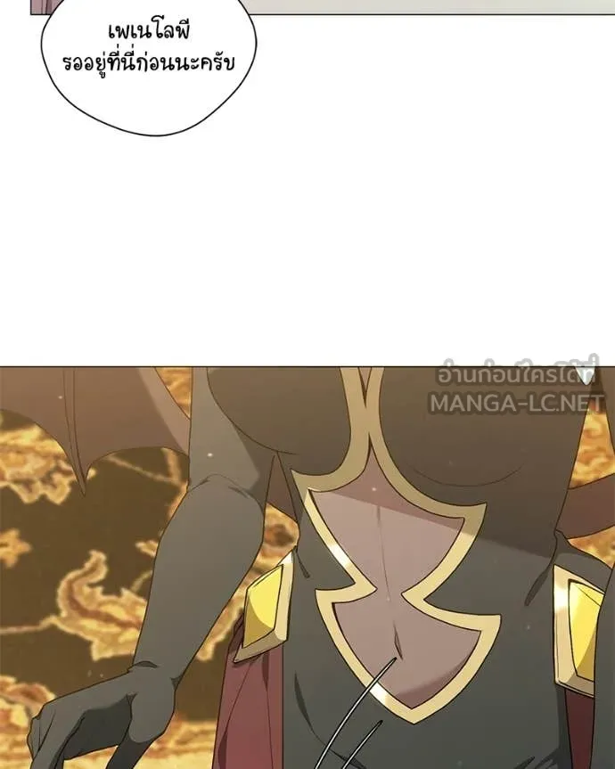 Hunter World’s Gardener คนสวนโลกฮันเตอร์ ตอนที่ 102 page 33
