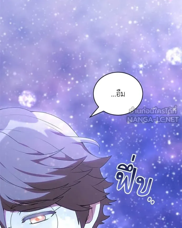 Hunter World’s Gardener คนสวนโลกฮันเตอร์ ตอนที่ 102 page 38