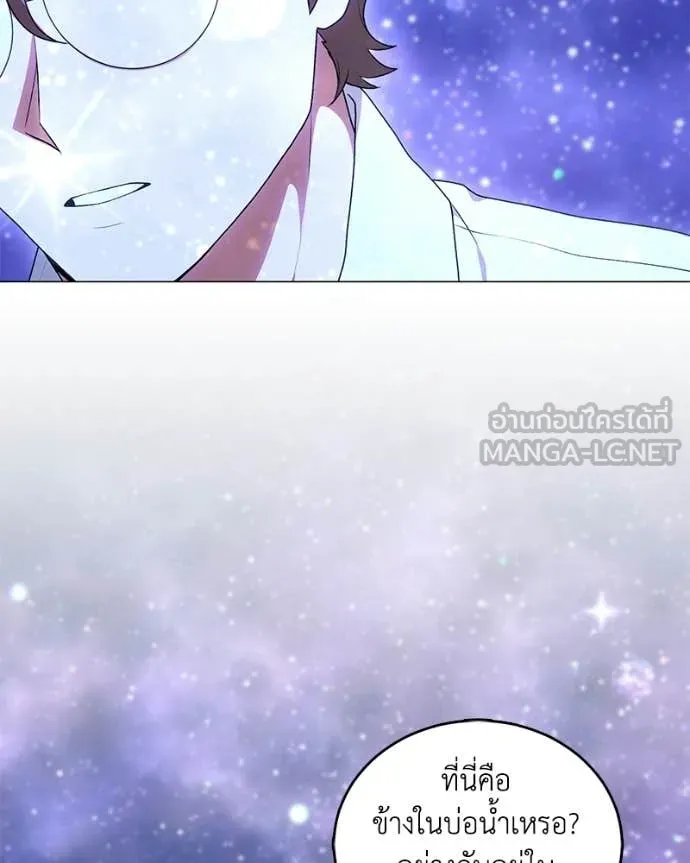 Hunter World’s Gardener คนสวนโลกฮันเตอร์ ตอนที่ 102 page 39