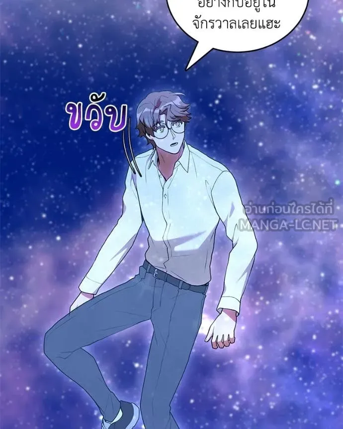 Hunter World’s Gardener คนสวนโลกฮันเตอร์ ตอนที่ 102 page 40