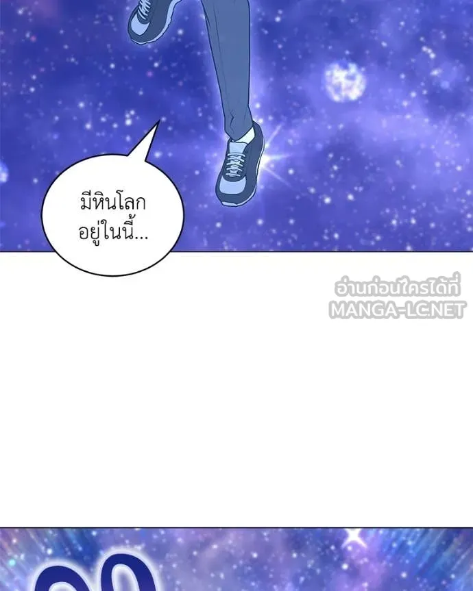 Hunter World’s Gardener คนสวนโลกฮันเตอร์ ตอนที่ 102 page 41
