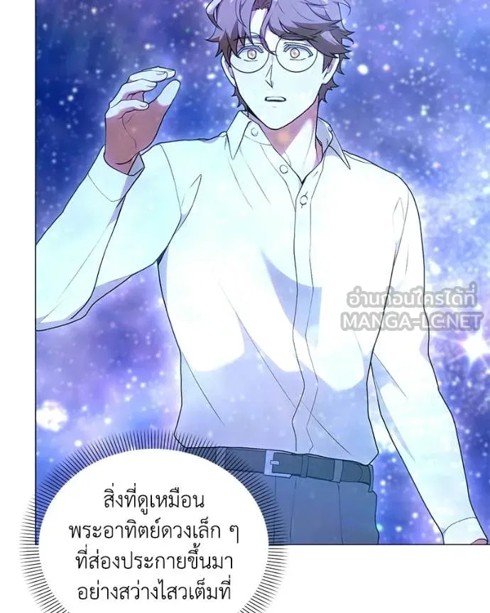 Hunter World’s Gardener คนสวนโลกฮันเตอร์ ตอนที่ 102 page 44