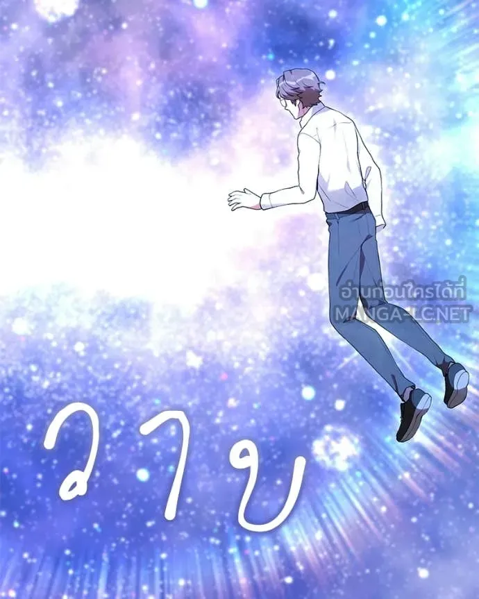 Hunter World’s Gardener คนสวนโลกฮันเตอร์ ตอนที่ 102 page 46