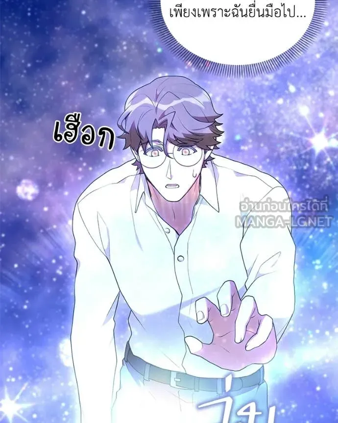 Hunter World’s Gardener คนสวนโลกฮันเตอร์ ตอนที่ 102 page 49