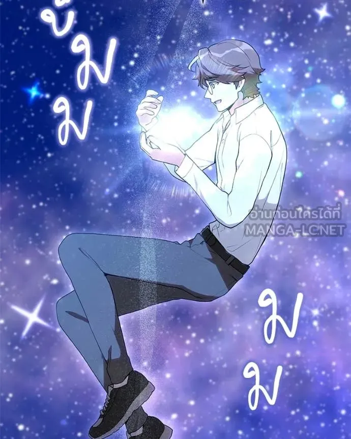 Hunter World’s Gardener คนสวนโลกฮันเตอร์ ตอนที่ 102 page 53