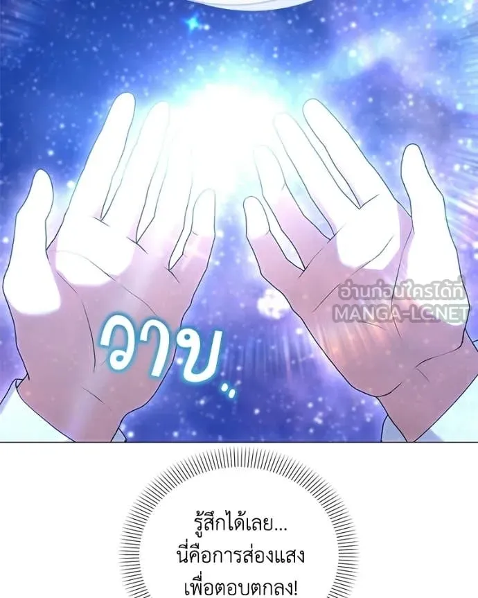 Hunter World’s Gardener คนสวนโลกฮันเตอร์ ตอนที่ 102 page 59
