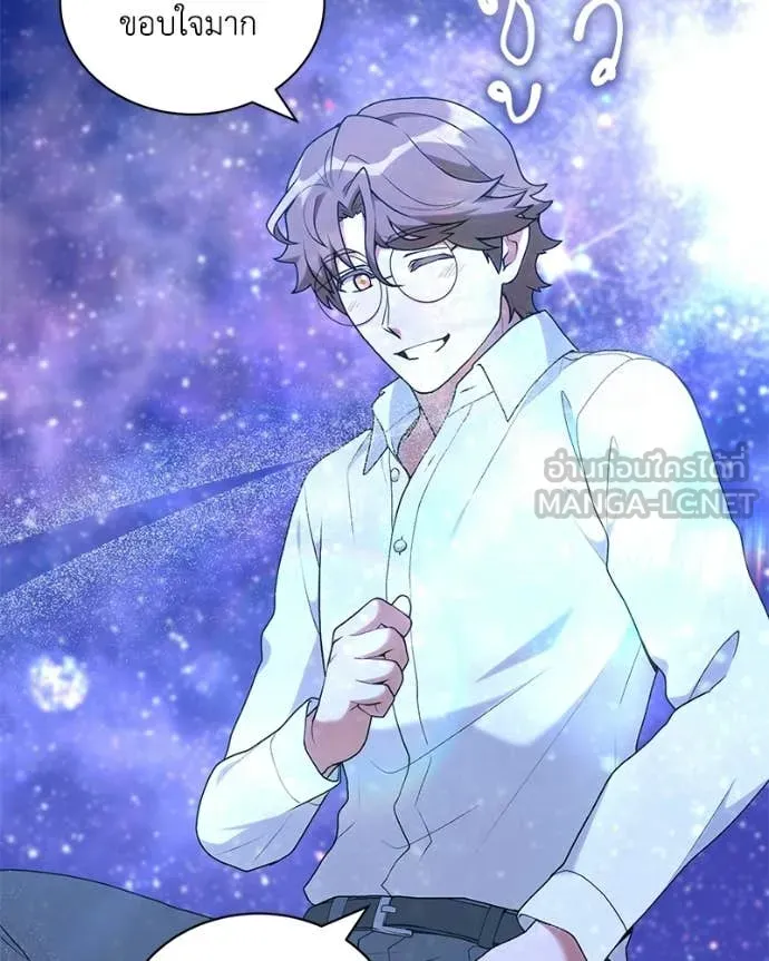 Hunter World’s Gardener คนสวนโลกฮันเตอร์ ตอนที่ 102 page 61