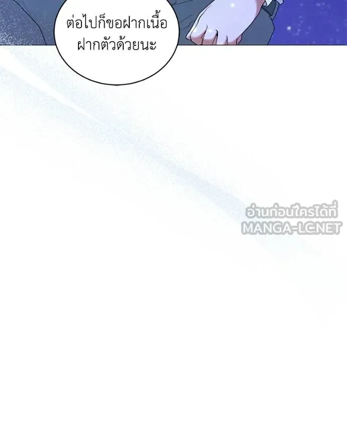 Hunter World’s Gardener คนสวนโลกฮันเตอร์ ตอนที่ 102 page 62