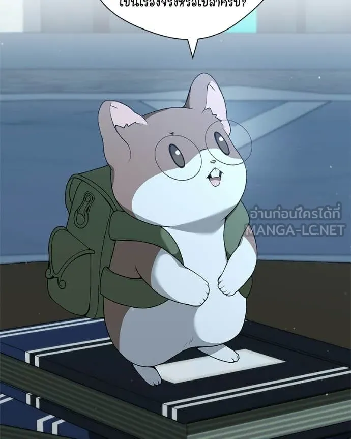 Hunter World’s Gardener คนสวนโลกฮันเตอร์ ตอนที่ 102 page 68