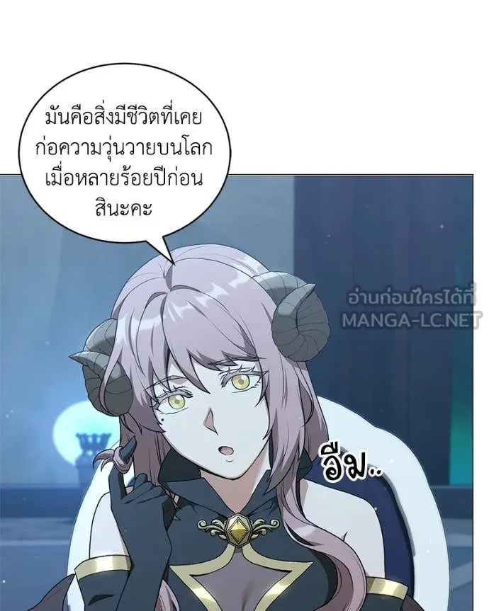 Hunter World’s Gardener คนสวนโลกฮันเตอร์ ตอนที่ 102 page 73