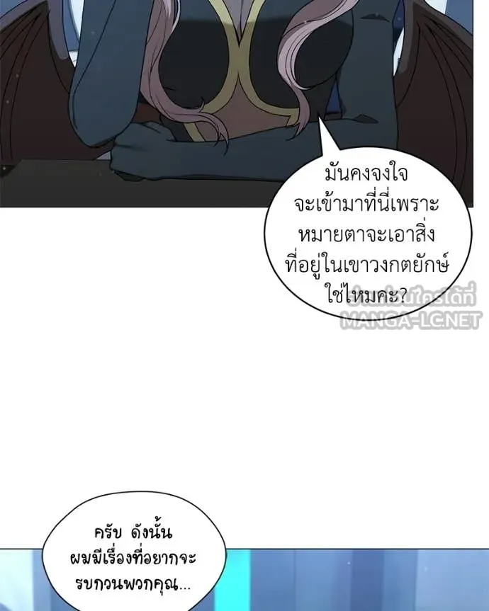 Hunter World’s Gardener คนสวนโลกฮันเตอร์ ตอนที่ 102 page 74