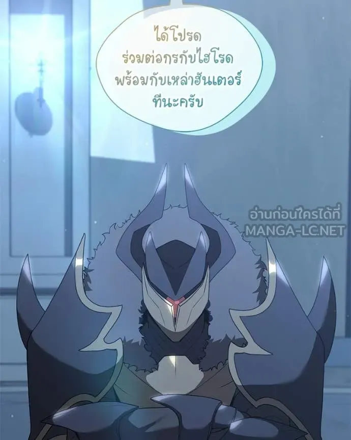 Hunter World’s Gardener คนสวนโลกฮันเตอร์ ตอนที่ 102 page 76