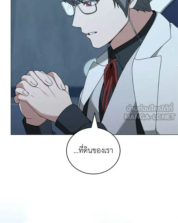 Hunter World’s Gardener คนสวนโลกฮันเตอร์ ตอนที่ 102 page 81