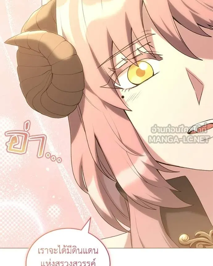 Hunter World’s Gardener คนสวนโลกฮันเตอร์ ตอนที่ 102 page 84