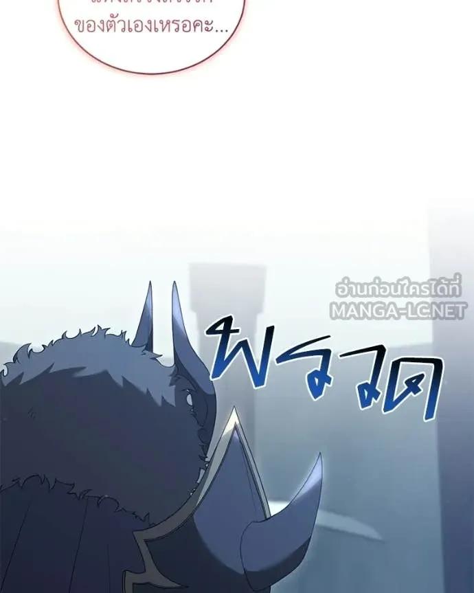 Hunter World’s Gardener คนสวนโลกฮันเตอร์ ตอนที่ 102 page 85