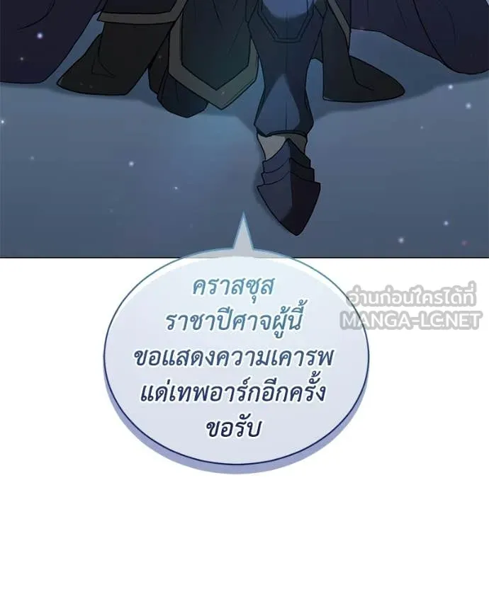 Hunter World’s Gardener คนสวนโลกฮันเตอร์ ตอนที่ 102 page 88