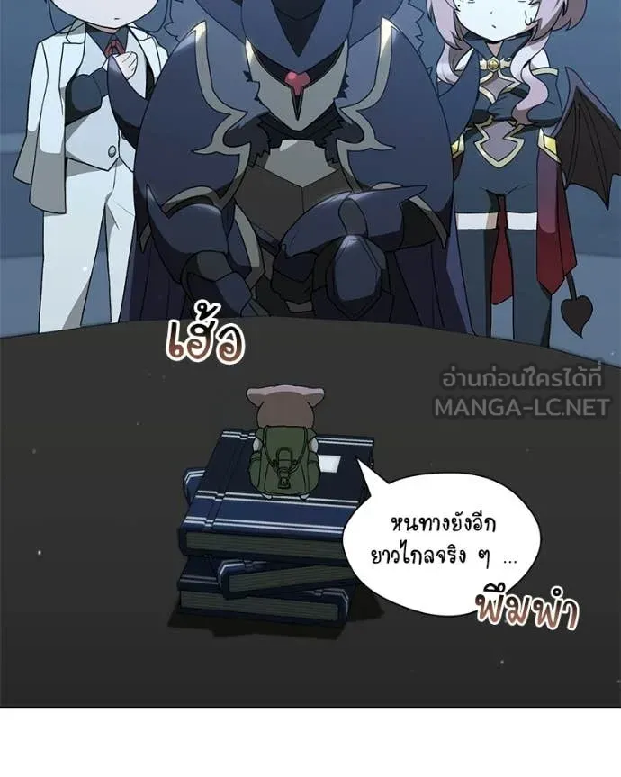 Hunter World’s Gardener คนสวนโลกฮันเตอร์ ตอนที่ 102 page 95